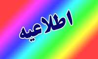 کارگاه های توانمندسازی اعضای هیات علمی و کارشناسان گروه علم سنجی دانشگاه های علوم پزشکی کشور برگزار می گردد